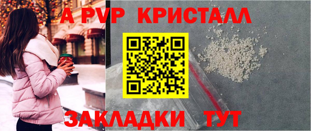 Фрязино  Alpha-PVP СК  купить наркотики цена  Вход с VPN 