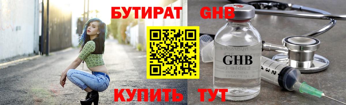 Бутират оксана Фрязино