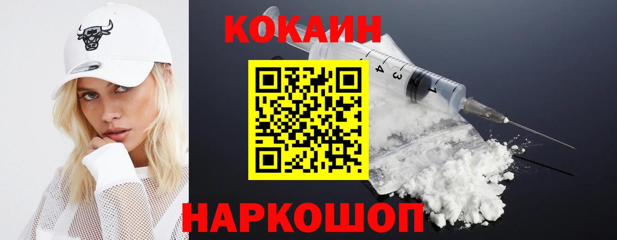 COCAIN Fish Scale Фрязино