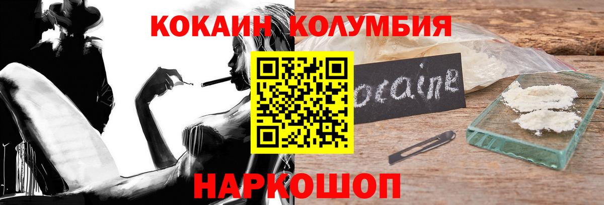 Cocaine Колумбийский  Вход с VPN  Фрязино  COCAIN Эквадор 