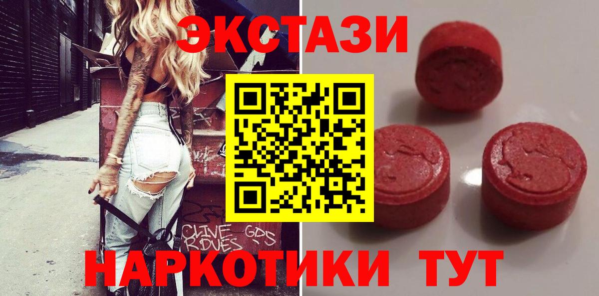 ЭКСТАЗИ XTC  Ecstasy круглые  Фрязино  Вход с VPN 