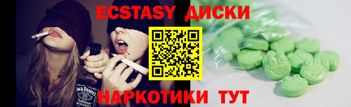 Экстази MDMA Фрязино