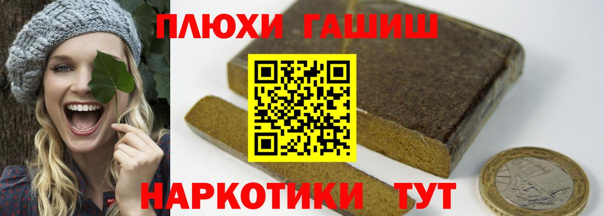 Гашиш VHQ Фрязино