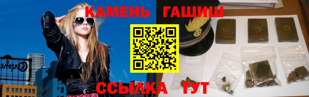 ГАШИШ Ice-O-Lator  Гашиш убойный  Фрязино  Вход с VPN 