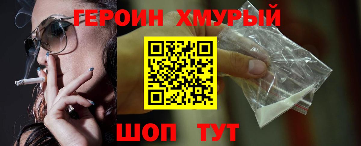 Фрязино  Героин Афган  Вход с VPN 