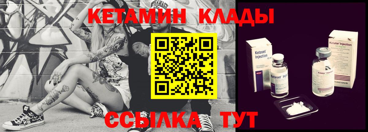 Фрязино  КЕТАМИН ketamine  Вход с VPN 