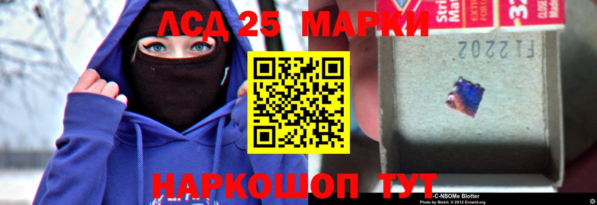 Фрязино  LSD-25 экстази кислота  Вход с VPN 