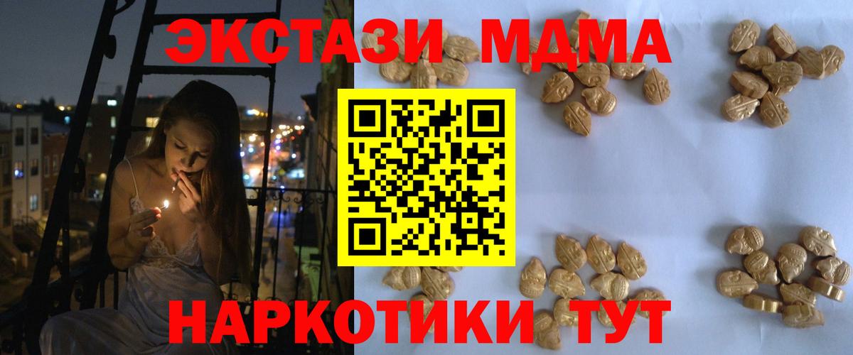 MDMA crystal Фрязино