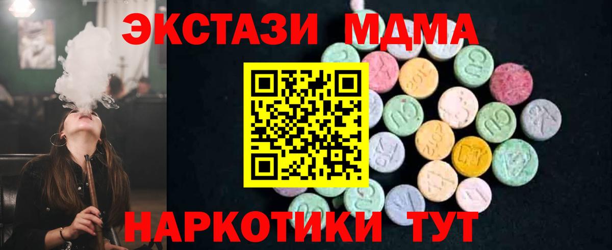 MDMA VHQ  МДМА молли  Фрязино  MDMA  Вход с VPN 