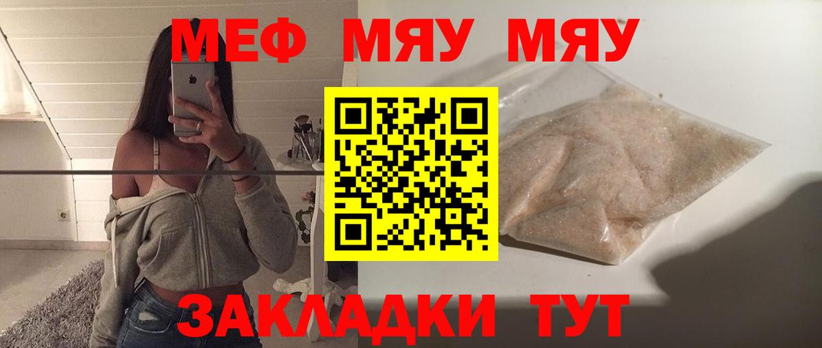 Мефедрон Фрязино