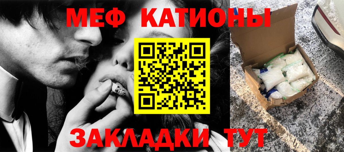 Фрязино  Меф 4 MMC  МЯУ-МЯУ 4 MMC  МЕФ  Вход с VPN 