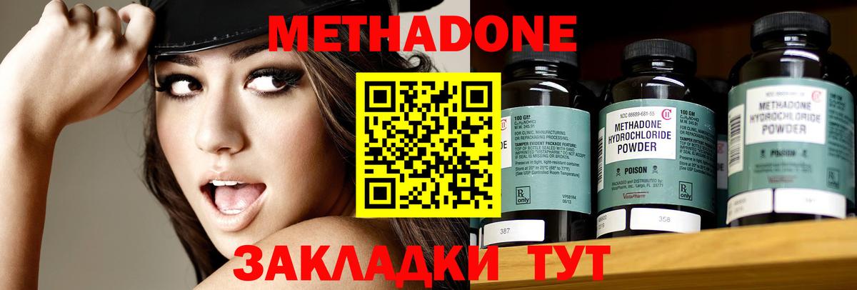 Метадон кристалл  МЕТАДОН кристалл  Вход с VPN  OMG зеркало  Фрязино 