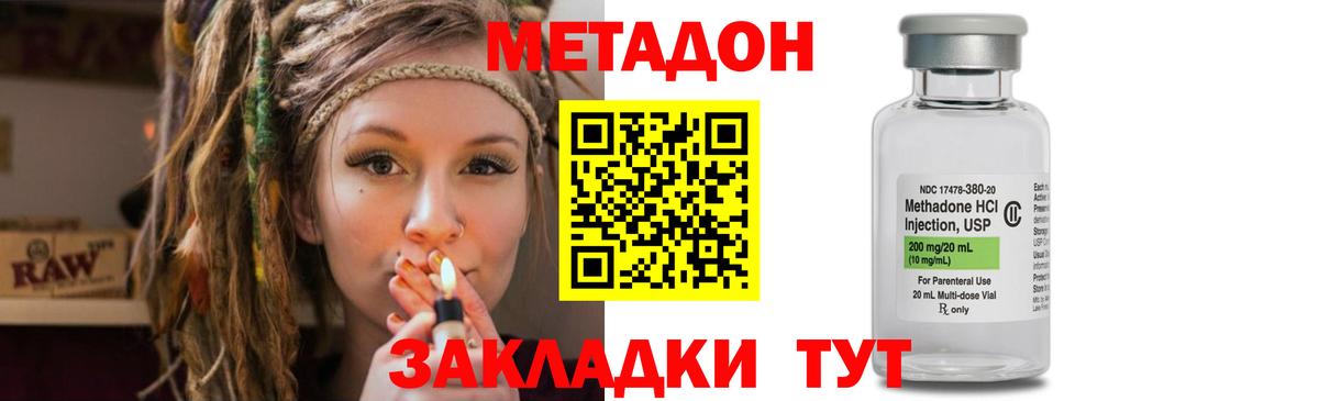 МЕТАДОН мёд Фрязино