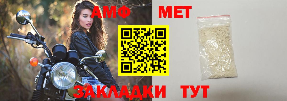 МЕТАМФЕТАМИН кристалл  Вход с VPN  Фрязино 